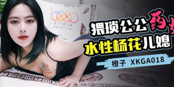 XKGA-029 สาวหมวยไซไลน์หีชมพู teenchinese