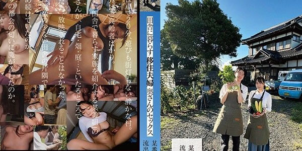 JAV SDAM-099 คู่รักผู้อพยพในชนบท Itsuki Saijo ภรรยานอกใจ JAV SUB