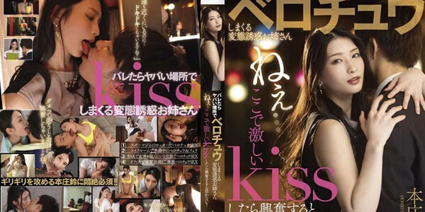 หนังX เอวีซับไทย สัมผัสยั่วยุ จูบดุเดือดเกินต้าน Suzu Honjo JAV STARS-647